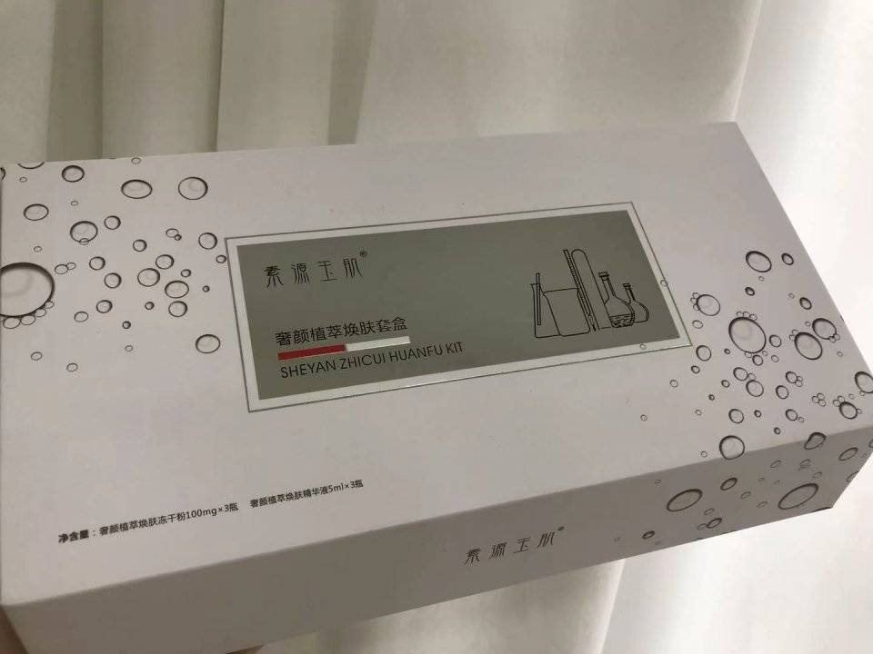 产品|重磅 | 素源玉肌奢颜抗衰产品上线啦……