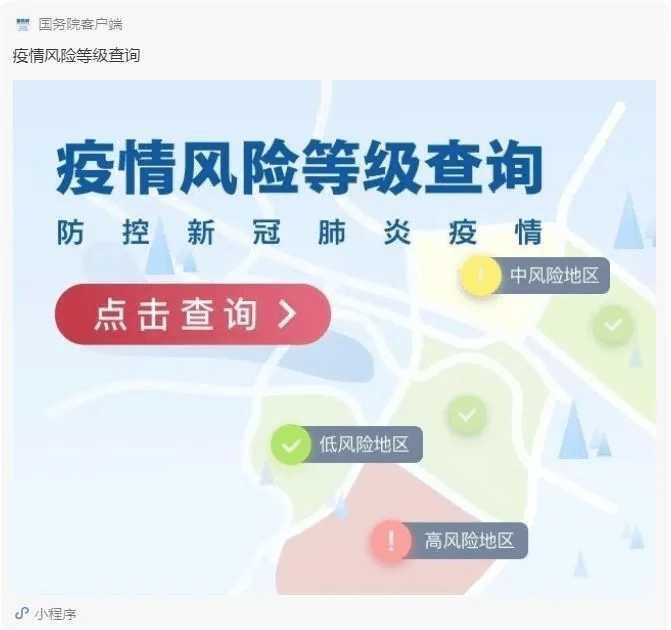 检测|提醒！出门前一定先看这个，跟疫情相关