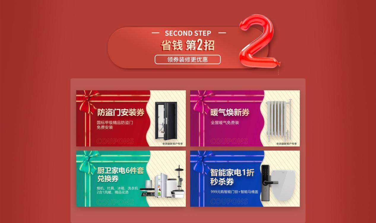 福利|金秋焕新家，全包圆挑战1099/m2高品质整装