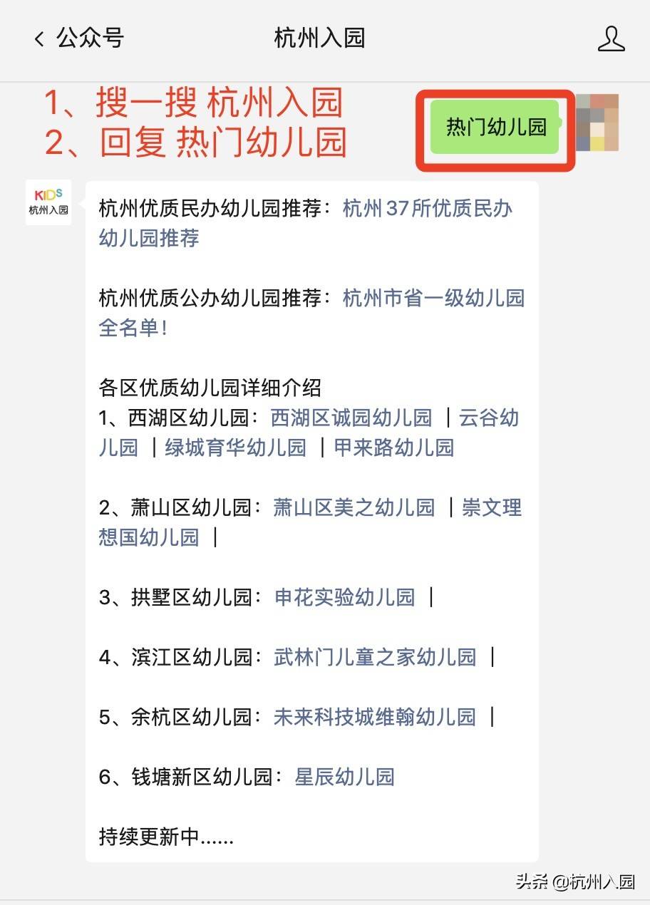 余杭区|杭州各区2021幼儿园录取排序规则最全汇总！各区规则大不同！附幼儿园全名单！