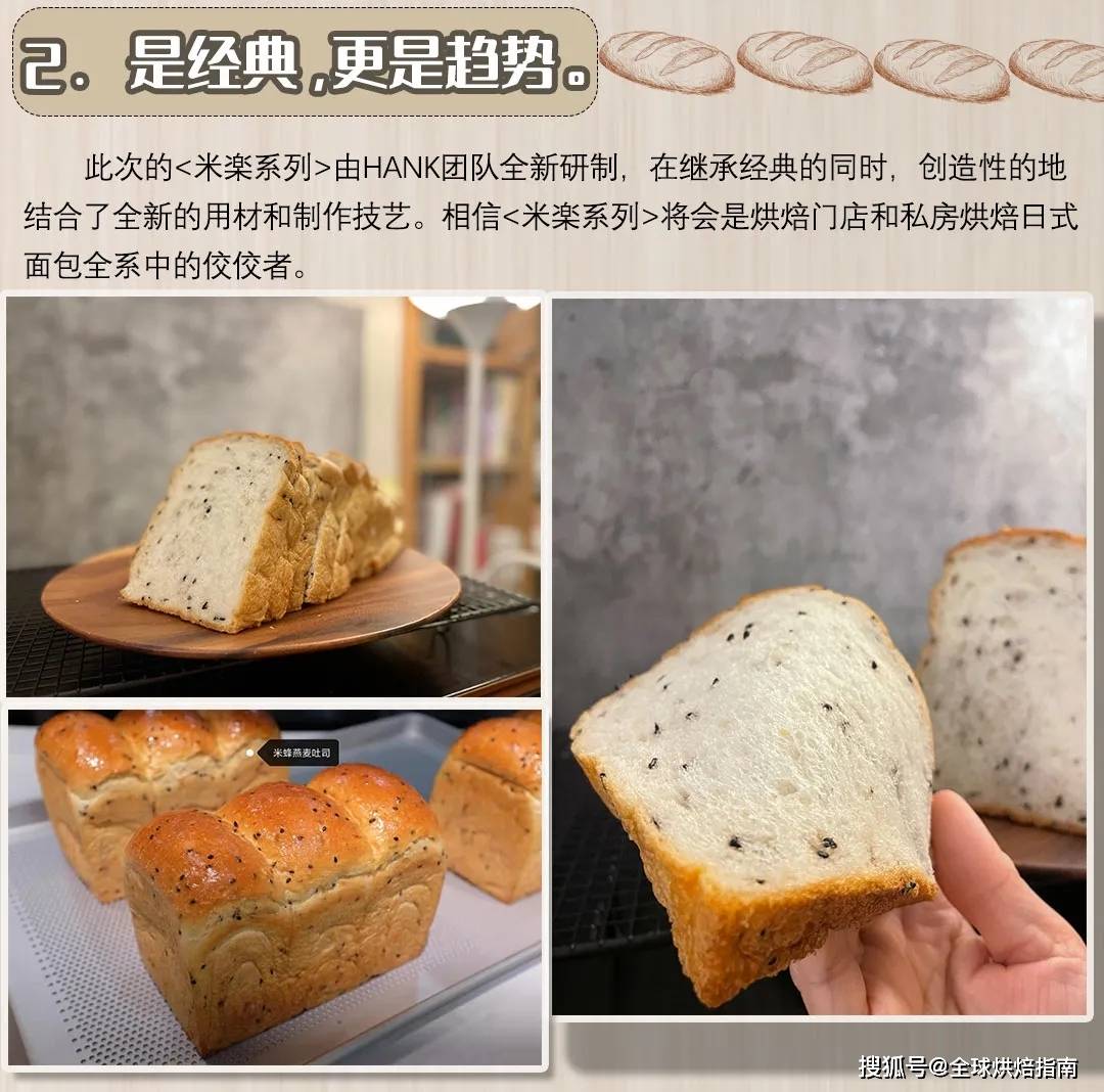 莊鴻銘大師米麵包橫空出世啦、升級版的麵包！ 熱愛美食 第11张