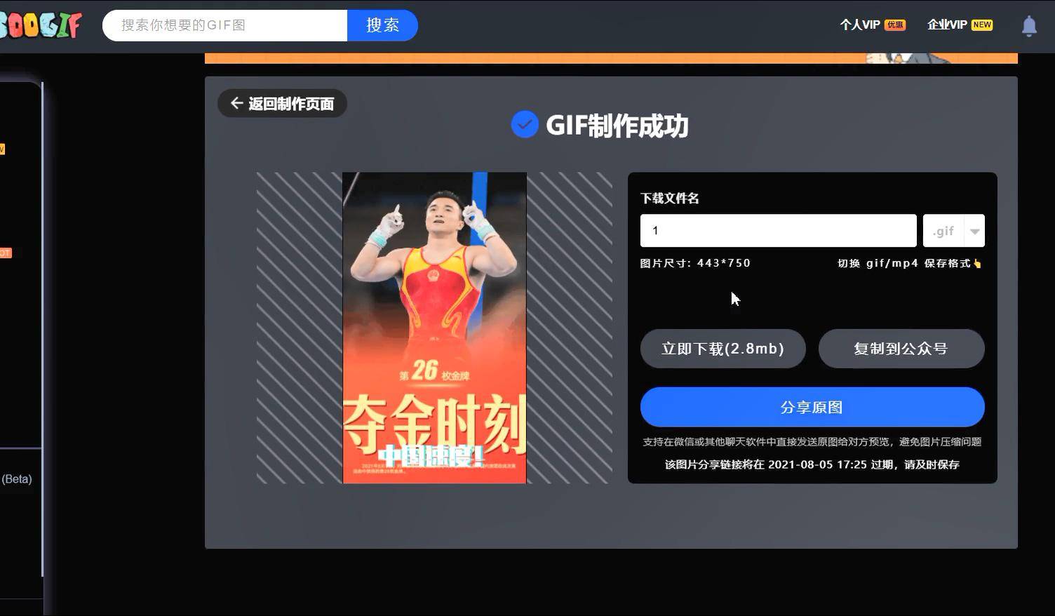 四块金牌!
