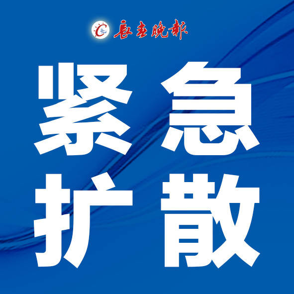 来源|德惠市疾病预防控制中心公告