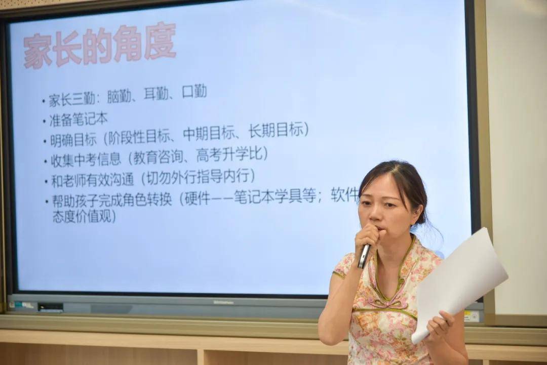 屠云松老师是深圳名校的数学老师,她以"掀华章,见朗日,始出发"为题