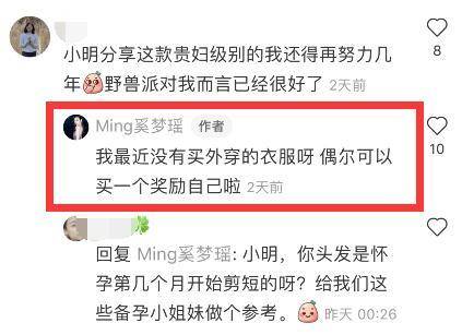 何猷君|奚梦瑶自曝孕期容貌焦虑，怕被说胖不敢露面，努力消肿效果甚微