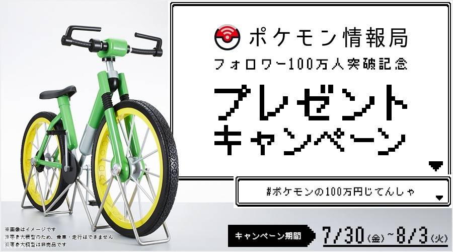 100万的自行车!《宝可梦红绿》梦幻自行车手办_精灵