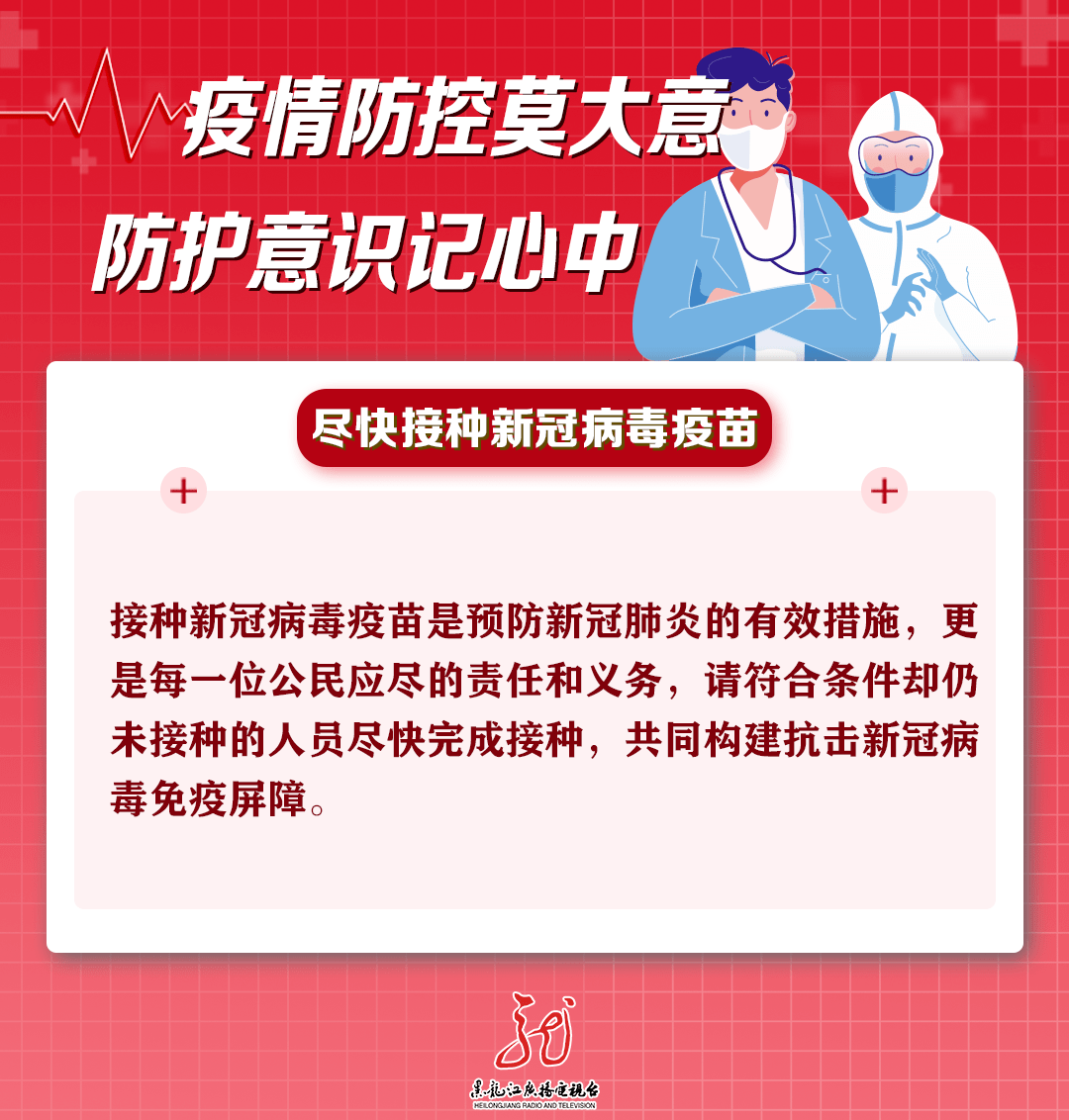 防控|疫情防控常态化，这些知识点要牢记！