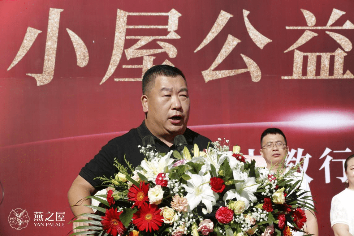 计划|燕之屋|燕小屋公益成长计划暨广河支教行启动仪式圆满举行