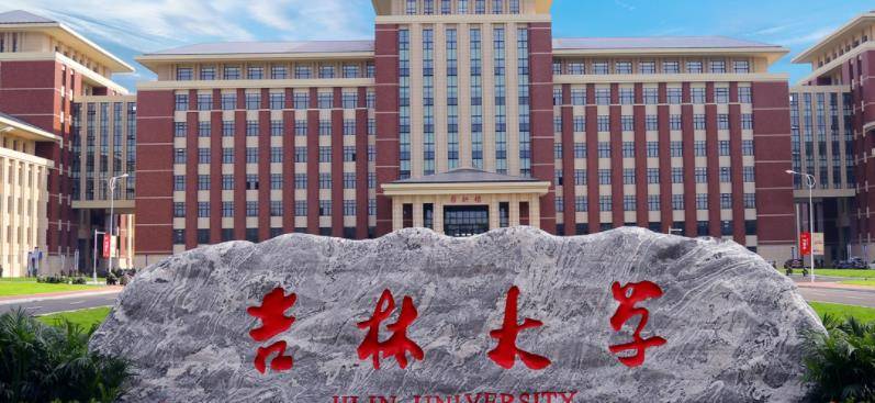 吉大学院排名_吉大莱姆顿学院