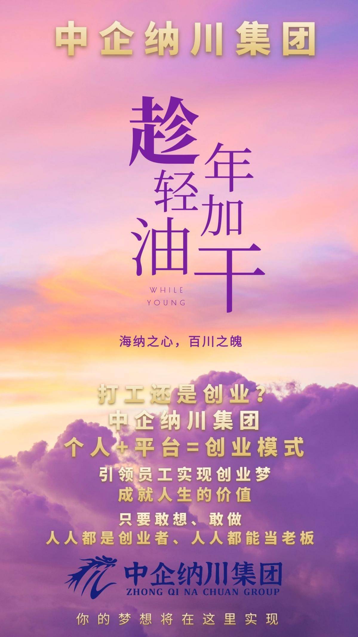 打造自己语录