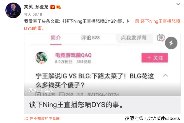 回应|DYS回应宁王：西卡最暴躁，KID最委婉，笑笑最讲理！ning如何反击