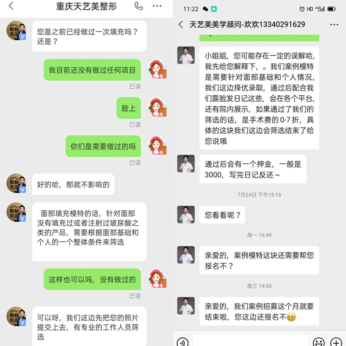 带着|整容？毁容都被新氧做成了生意