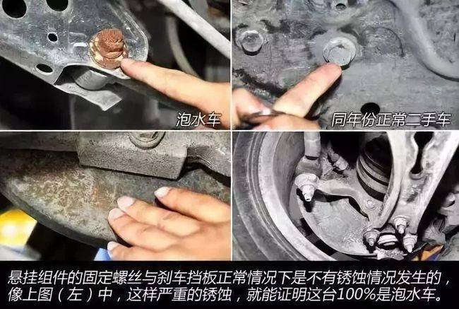 泡水车有啥危害