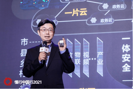 数据通信|焕发联接新动能——2021华为数据通信创新论坛