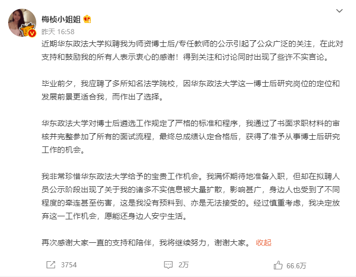 offer|素人与百万网红，需要一部综艺的距离