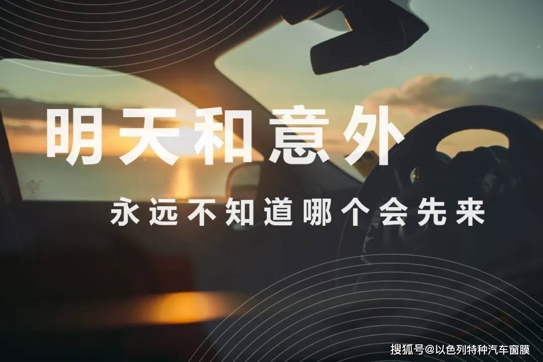 明天和意外,永远不知道哪个会先来.