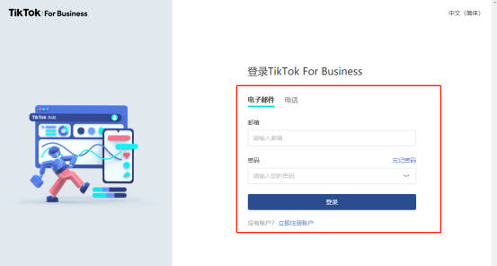 TikTok广告账号购买