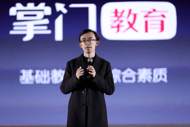 掌门教育确认裁员属实张翼称不缺钱有上万名老师无证上岗