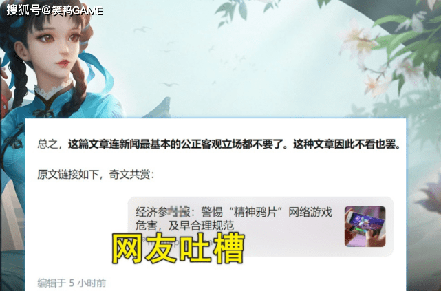 经典网络游戏排行_官媒痛批网游是“精神鸦片”,网友:排位五缺四,速来!