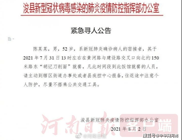 河南郑州新增本土确诊5例-外省人员进入河南的要求