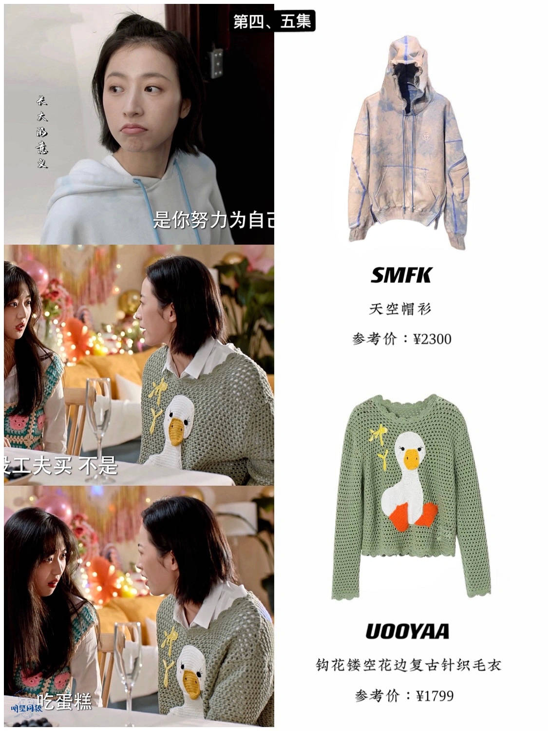 整体|职场穿搭要短裙配高跟鞋才迷人?周雨彤告诉你NO!