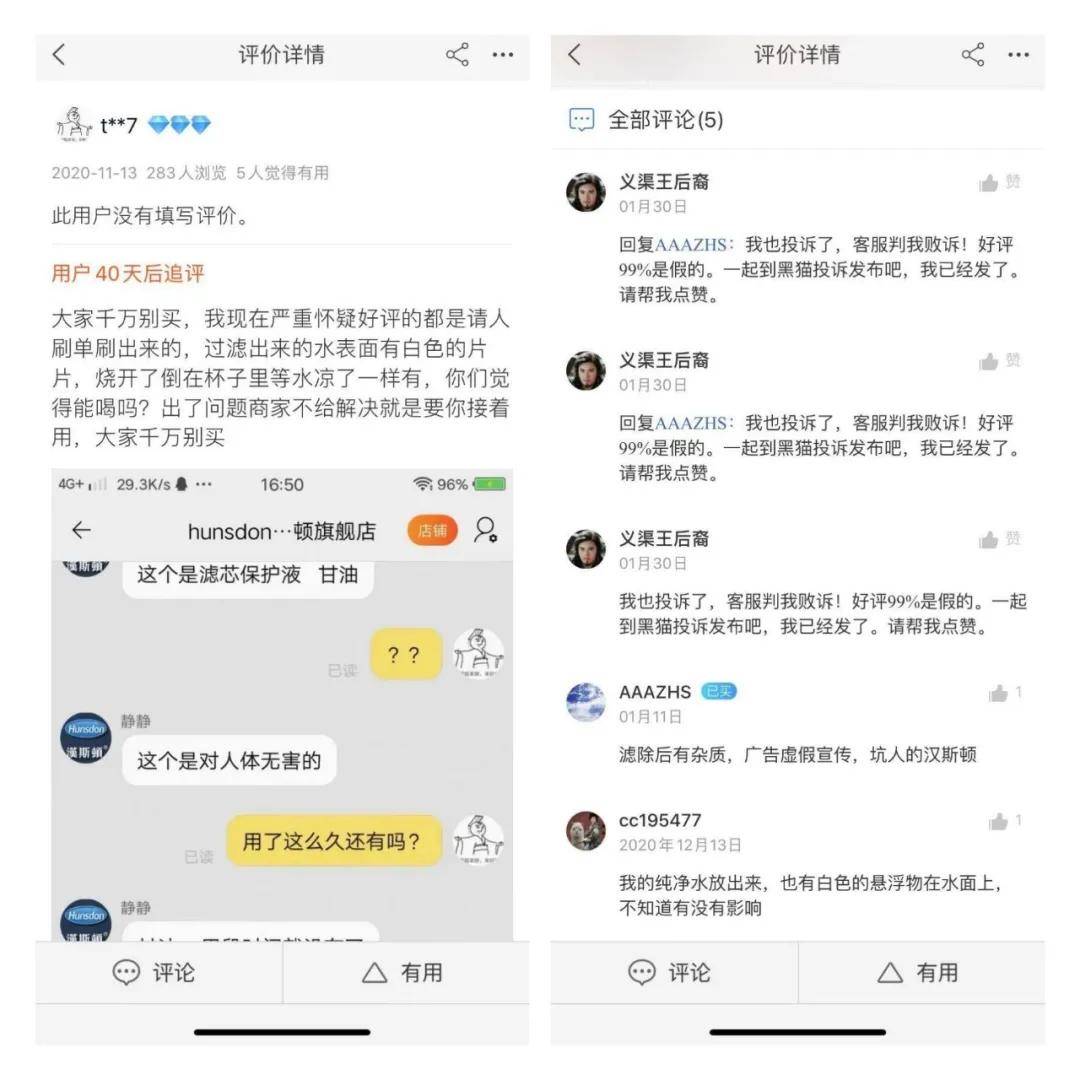 汉斯顿净水器涉嫌虚假宣传 产品屡被检出不合格引质疑(图15)