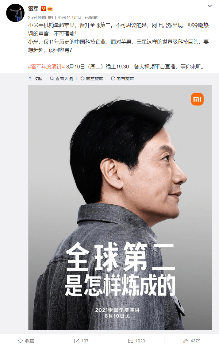 嘲讽|小米手机销量超苹果却被人嘲讽 雷军表示不服