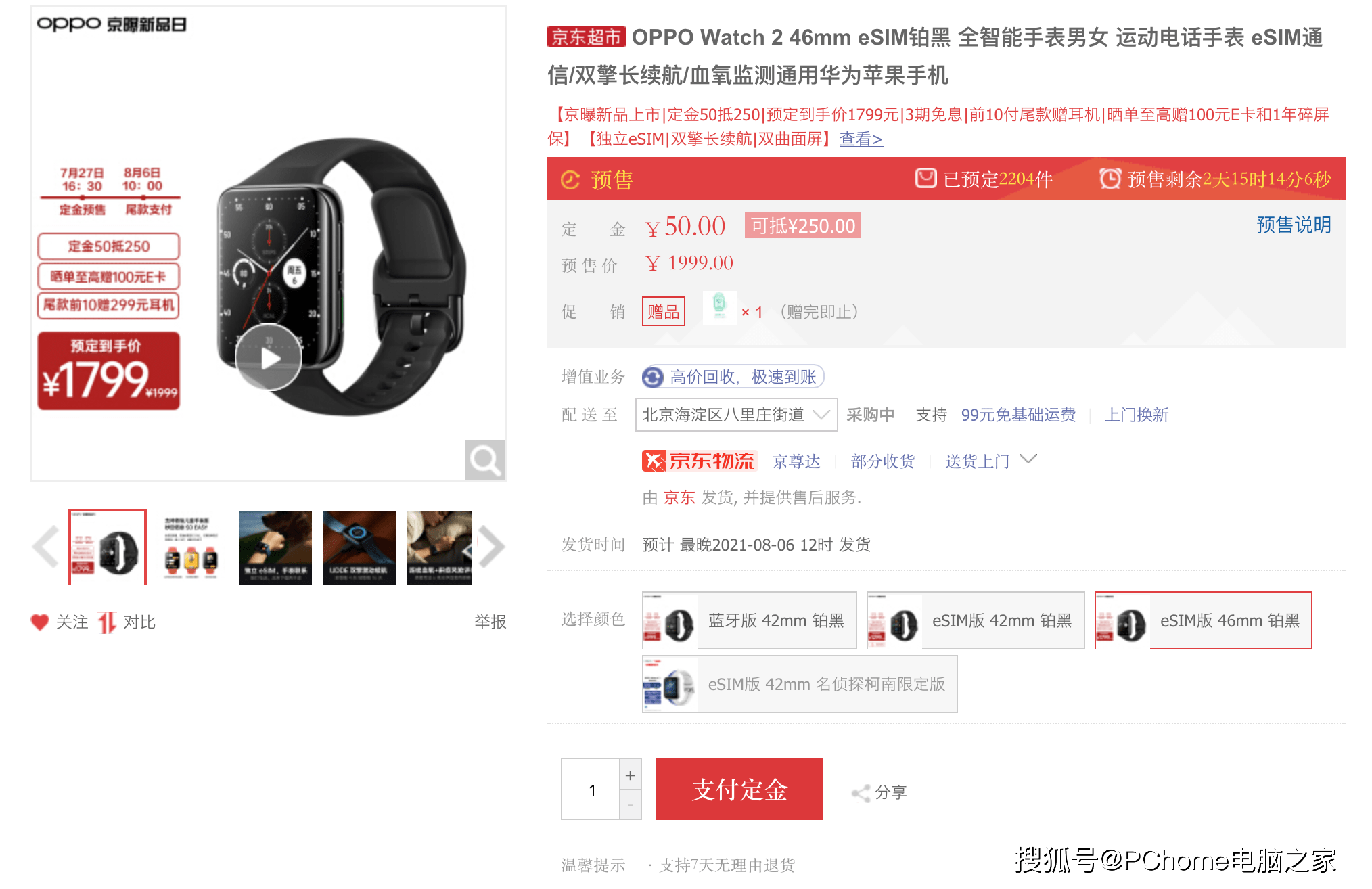 产品|OPPO Watch 2多彩炫酷表盘让你更好施展年轻个性