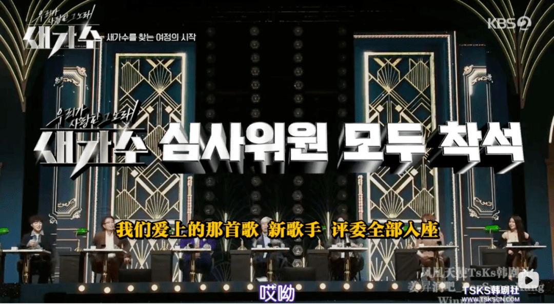 韩综|《我们爱上的那首歌，新歌手》：音乐选秀的另一种思路