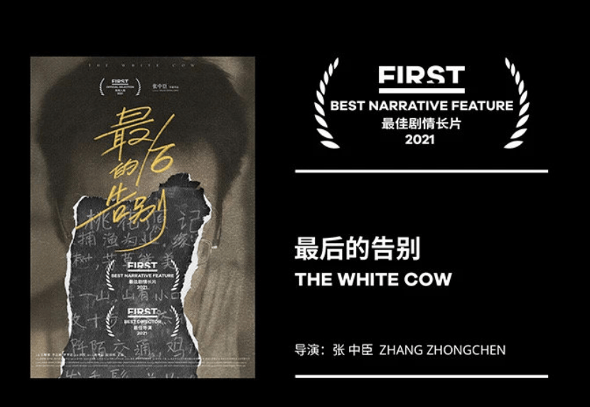 青年|人人都是创作者!FIRST青年电影展展望未来影像创作