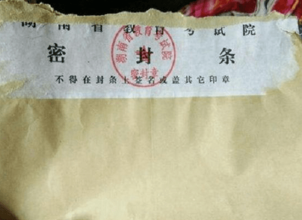拆开高考密封的纸质档案 后果可能会很严重 准大学生需要注意 升学 恒艾教育