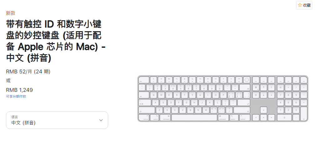 iMac|苹果妙控套餐可单独选购啦