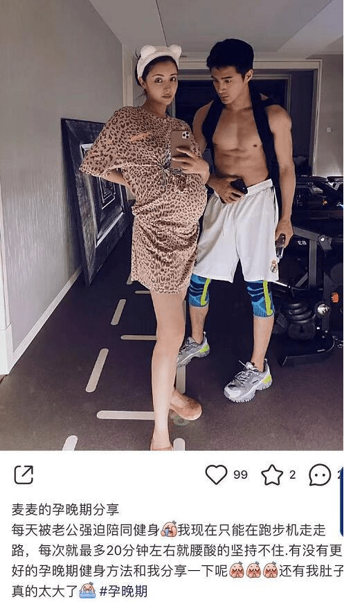 图片|麦迪娜挺大肚与姜潮同健身，大肚似怀双胞胎，姜潮裸上身肌肉发达