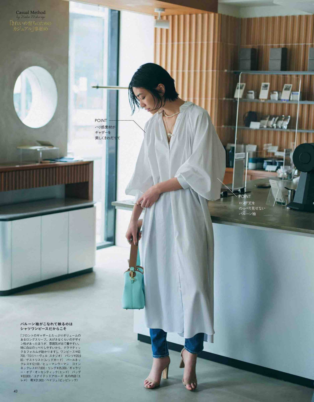 视觉|日系私藏搭配大公开!12套搭配给你指路,照着穿出门绝对美翻天!