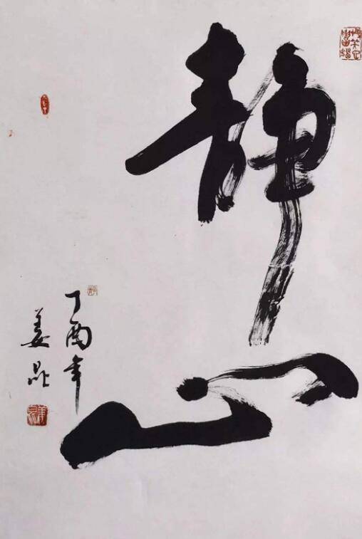 原创姜昆一幅书法作品卖1万元,书法写出艺术美!网友:名人书法!