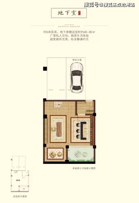 地下室户型图一个地下室演绎百种生活情趣,才是墅居主人的生活美学.