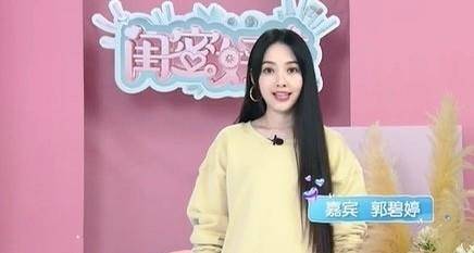 郭碧婷|郭碧婷产后首次上综艺，穿卫衣打扮廉价不像阔太，谈女儿满脸笑容