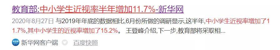 真相|4 岁女孩近视 1300 度，这几个近视的真相，父母越早知道越好