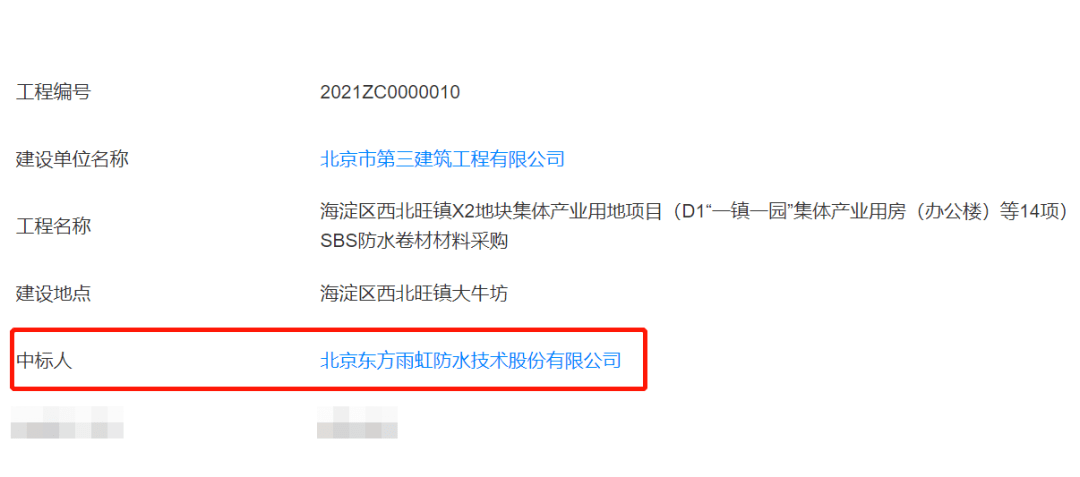 慧正资讯:日前,比地招标网发布了海淀区西北旺镇x2地块集体产业用地