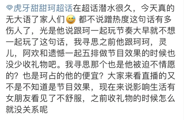 夹子哥韩涵又跟甜甜珂闹掰了和灵儿一样的配方蹭热度就硬蹭