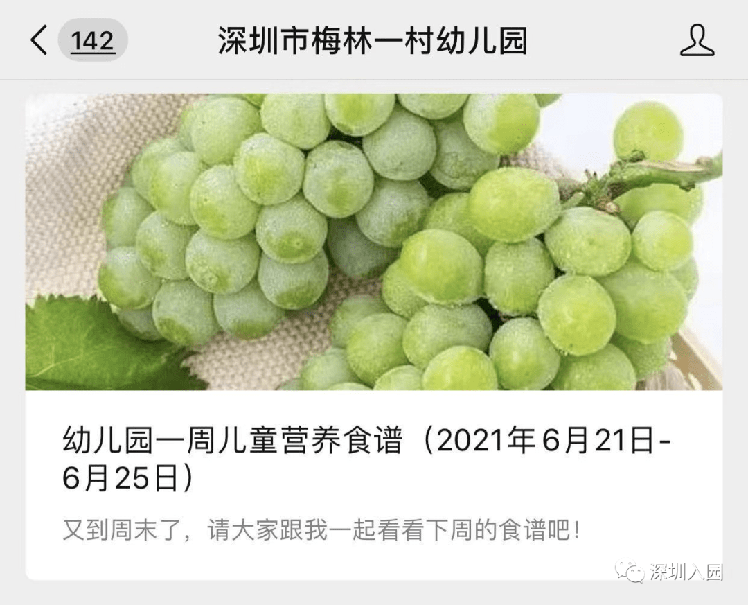 进行|明确了！深圳幼儿园餐食新规公布！必须安装无死角监控，还有这笔钱可以退！