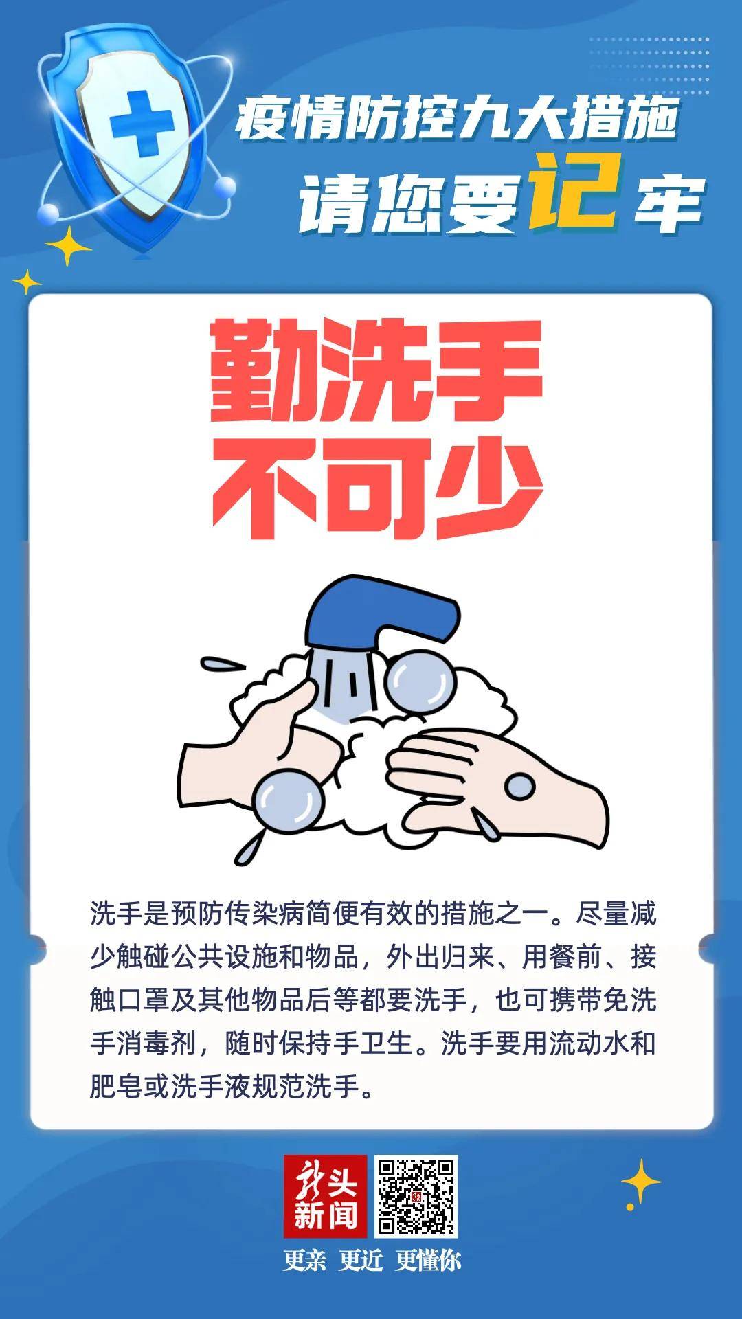防控|疫情防控不能松懈，这些好习惯要保持！