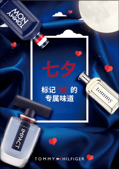 情侣|Tommy Hilfiger“浓情七夕 爱有引力”