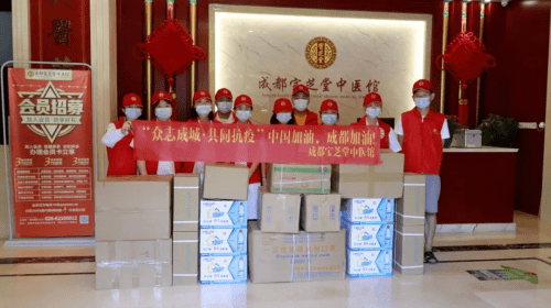 社会|疫情无情人有情 成都宝芝堂中医馆“众志成城·共同抗疫”