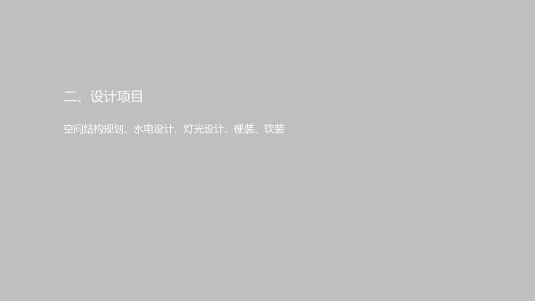 内里·|LK朗威 | 设计基础研究 周会:注重内里·空间设计