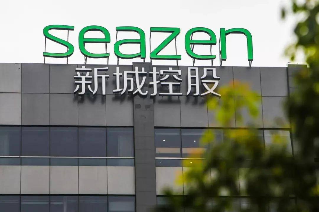 联合金融机构腾挪股权 新城控股通过联合营企业