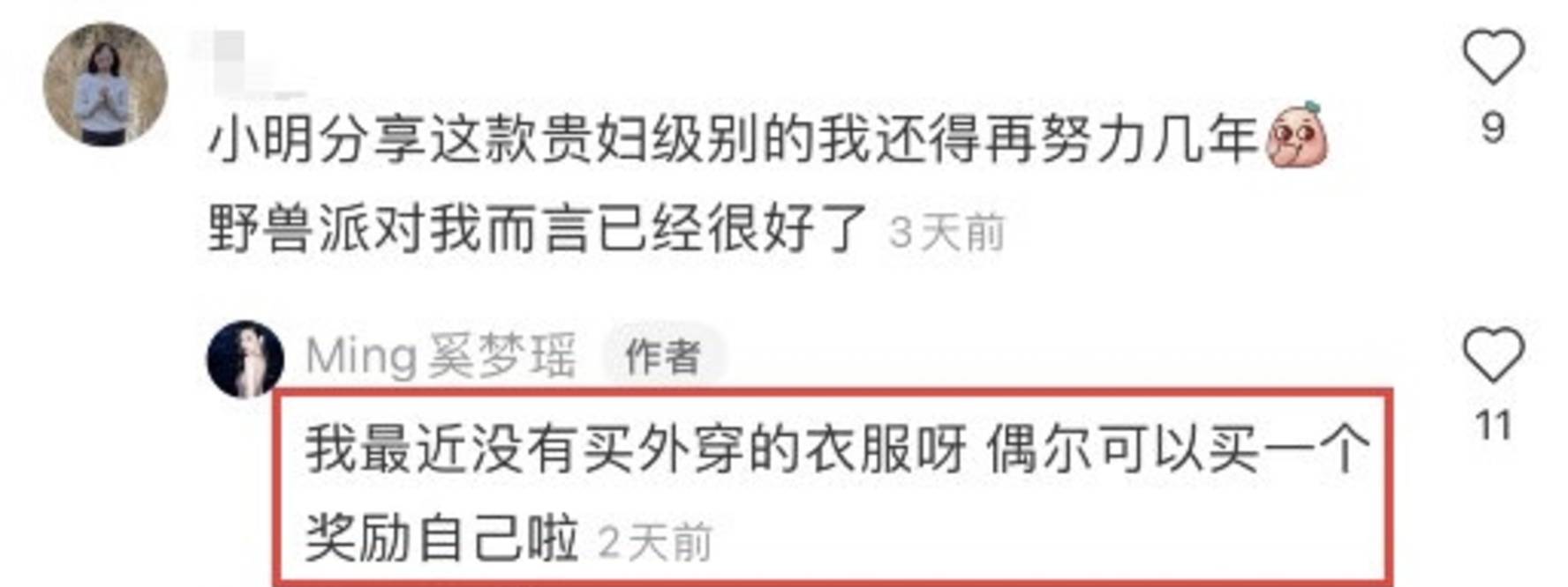 t恤|奚梦瑶晒万元睡衣高调炫富，称偶尔奖励自己，怀孕6月有容貌焦虑