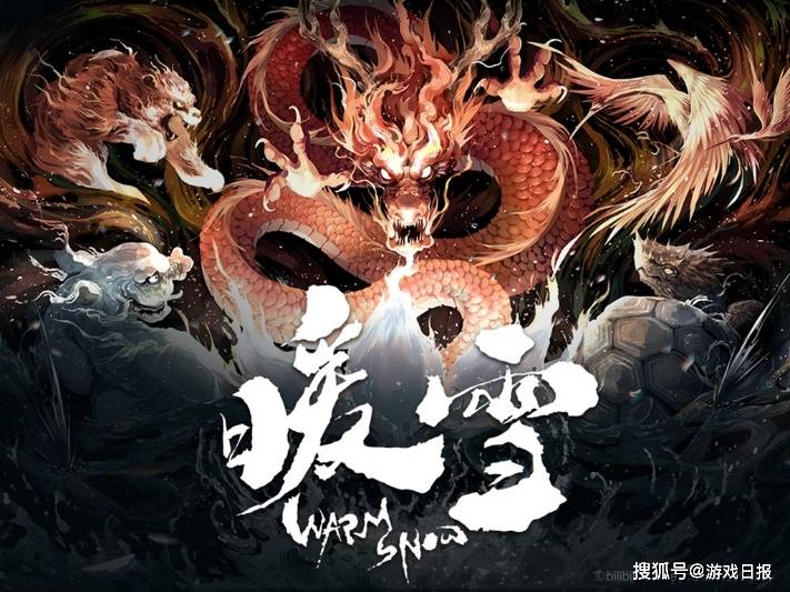游戏|这场发布会结束后，我进一步看懂了B站游戏的蓝图