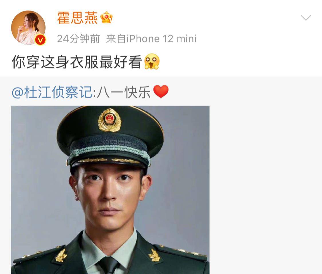 霍建华|建军节明星忙着晒老公：霍思燕夸老公最帅，张馨予说何捷才是偶像
