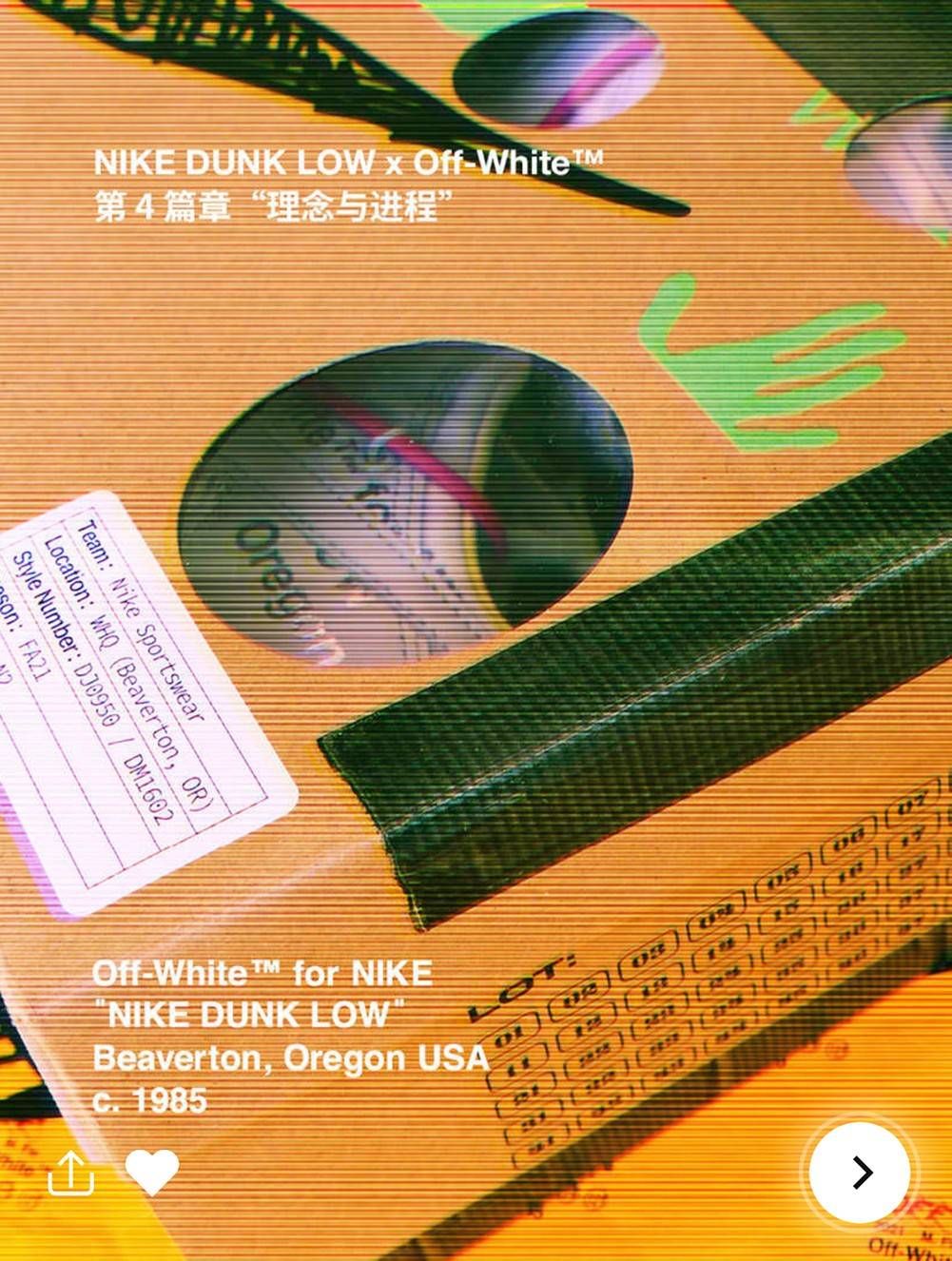 Nike|比盲盒还刺激！OW x Dunk 登场规则曝光！